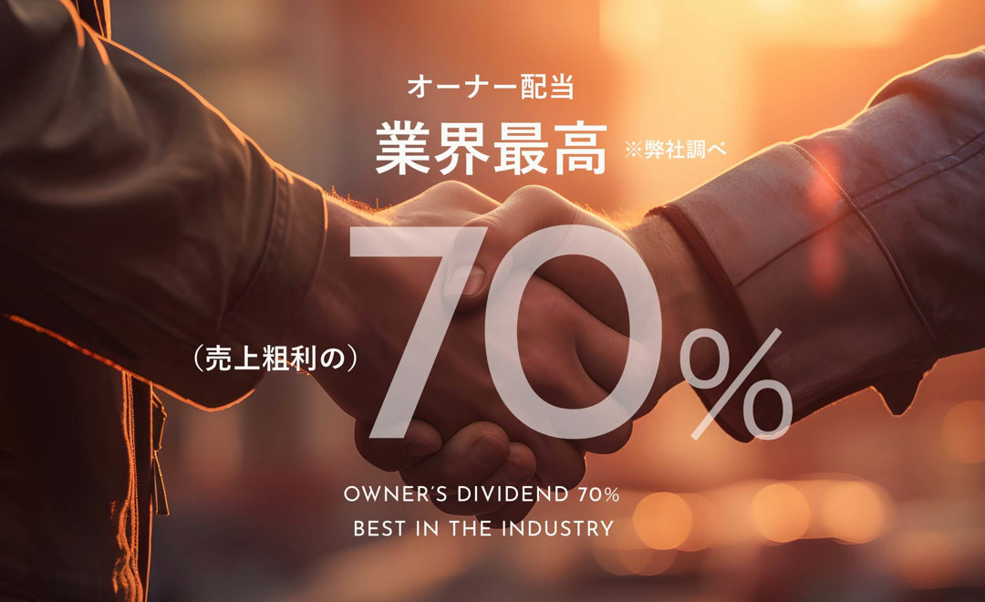 株式会社アイムホーム